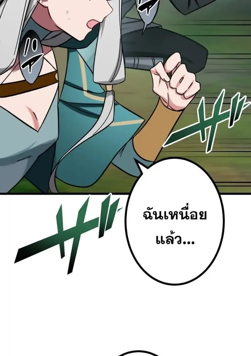 The Strongest Assassin Gets Transferred To Another World With His Whole Class ตอนที่ ตอนที่ 53 รูปที่ 72