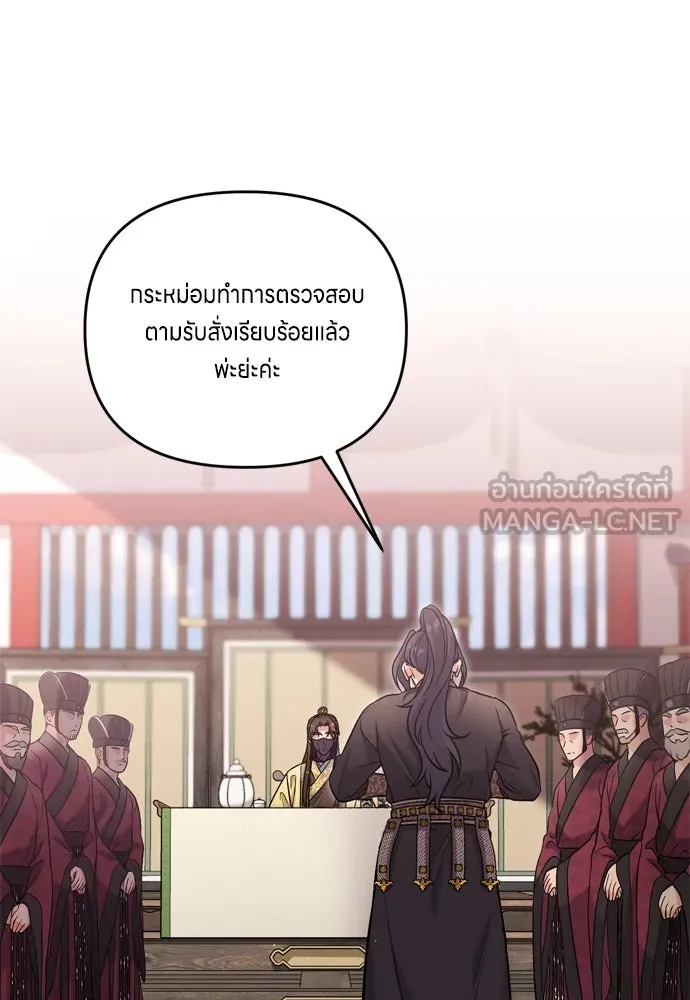 ข้าเนี่ยนะเป็นพระสนม ตอนที่ 10 การมาถึงที่แท้จริงของช็อนนยอนบ รูปที่ 99