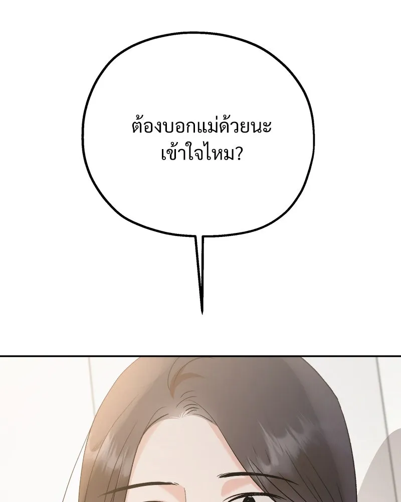 Pyramid Game เกมพีระมิด ตอนที่ 101 รูปที่ 115