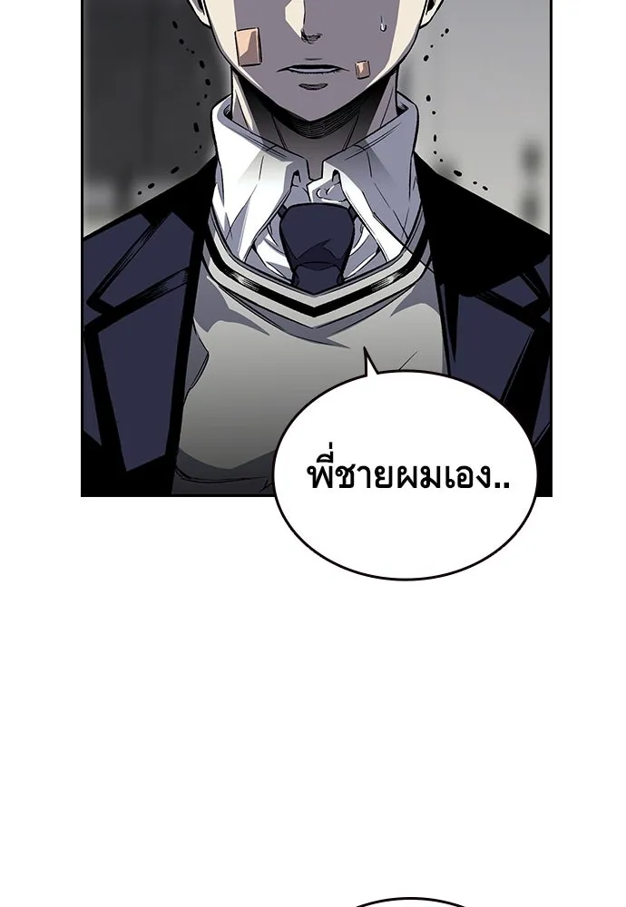 King Game ตอนที่ 1 จะใช้อย่างดี รูปที่ 116