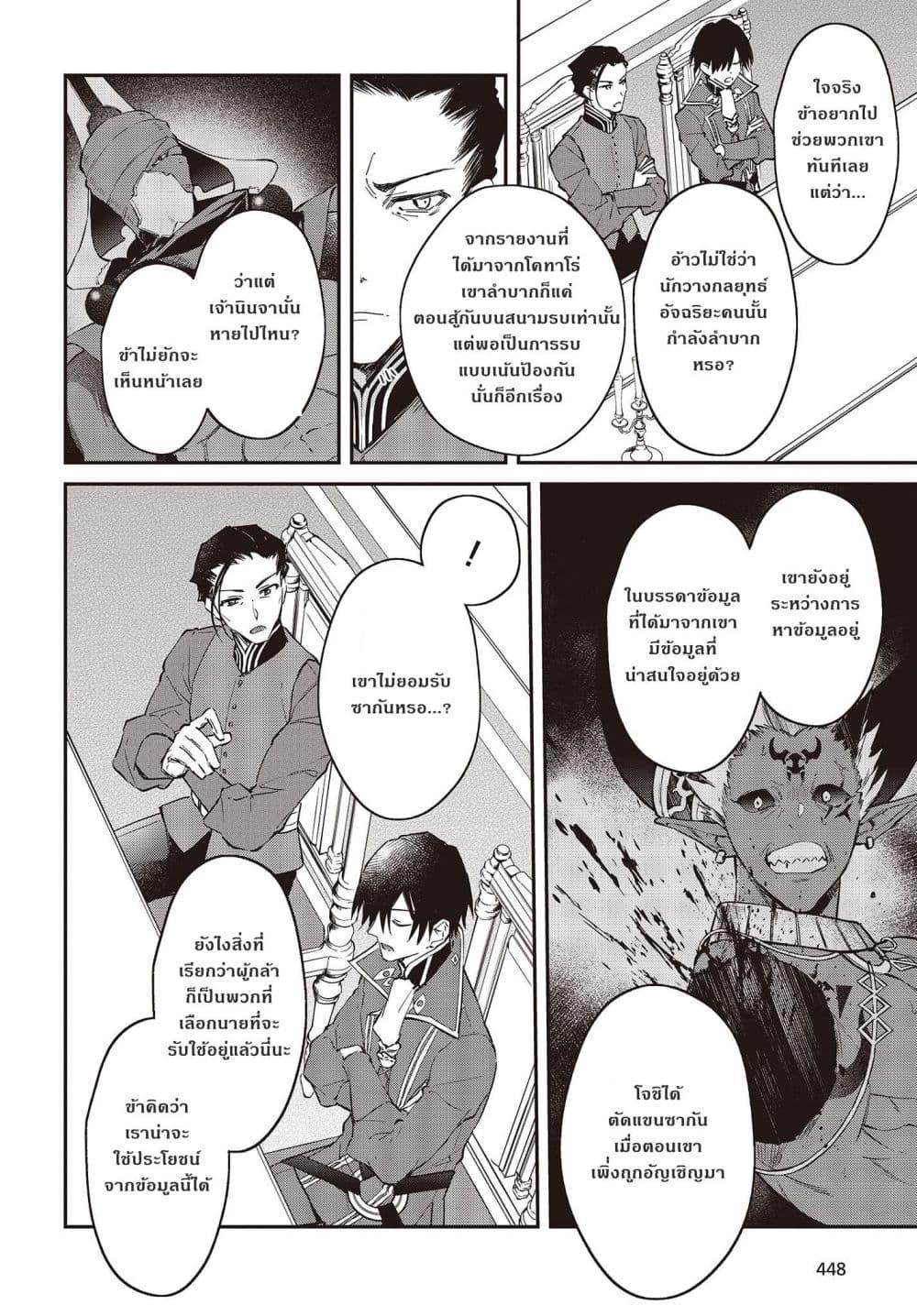 Manga-lc-com อ่านมังงะ อ่านการ์ตูน ออนไลน์ ฟรี Realist Maou Niyoru Seiiki Naki Isekai Kaikaku จอมมารผู้รู้แจ้งกู้โลก ตอนที่ 1 2 3 4 5 6 7 8 9 10 11 12 13 14 ฟรี ไม่มีโฆษณา Manga-lc - อ่าน มังงะ อ่าน การ์ตูน ออนไลน์ อ่านมังงะ ฟรี