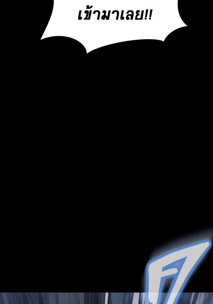 เพลเยอร์นักกินเหล็ก ตอนที่ 40 รูปที่ 118