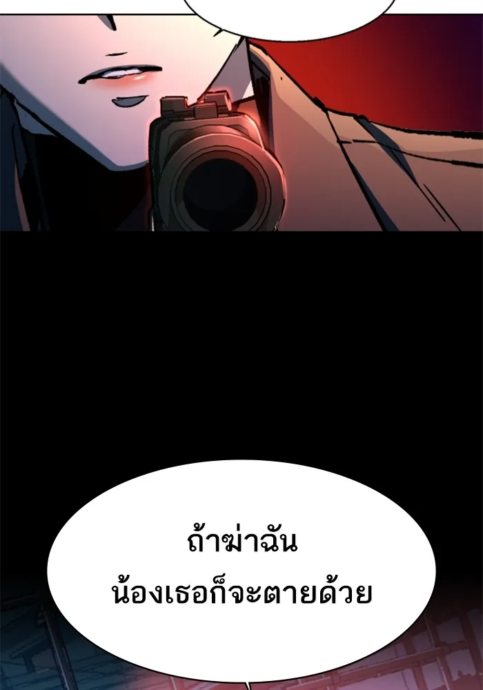 พี่ชายสายบอดี้การ์ด ตอนที่ 193 รูปที่ 13