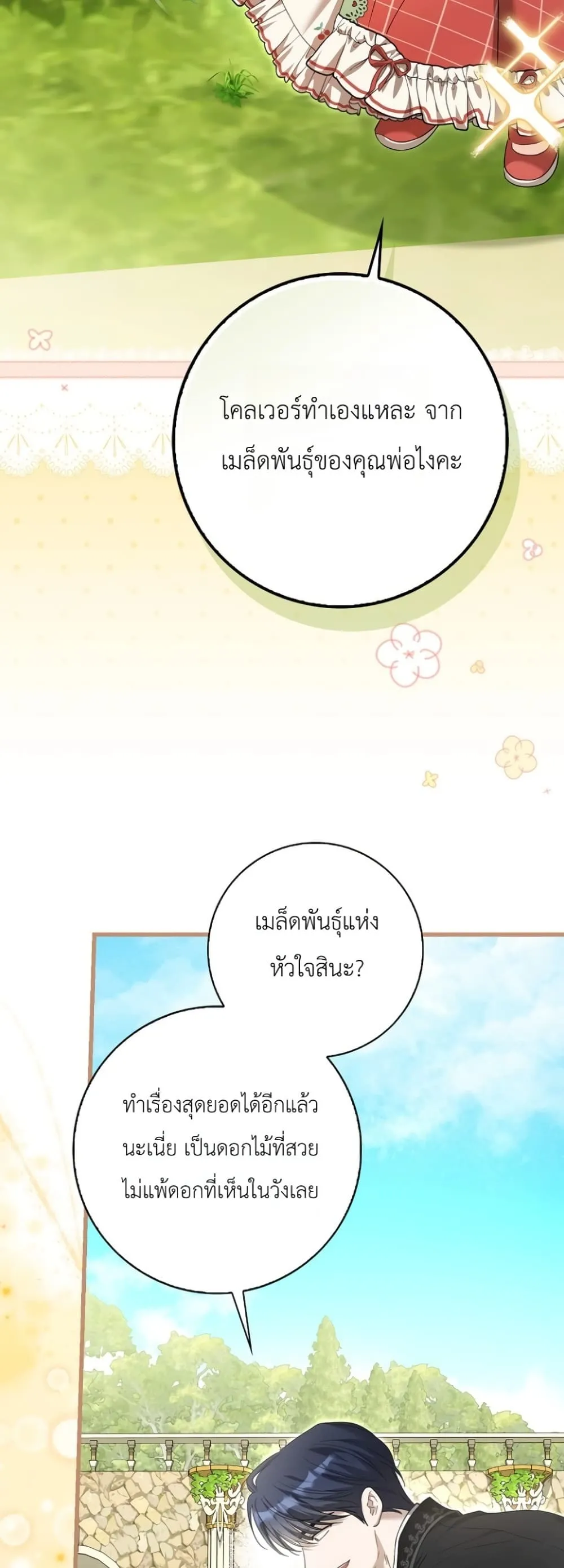 Manga-lc-com อ่านมังงะ อ่านการ์ตูน ออนไลน์ ฟรี The Baby Sprout Blooming in the Villainous Duke’s Family ตอนที่ 1 2 3 4 5 6 7 8 9 10 11 12 13 14 ฟรี ไม่มีโฆษณา Manga-lc - อ่าน มังงะ อ่าน การ์ตูน ออนไลน์ อ่านมังงะ ฟรี