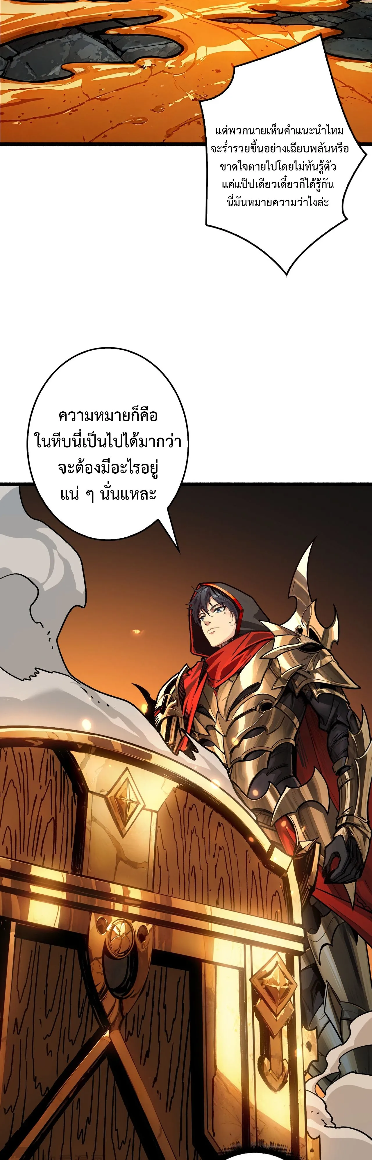 Regenerate Top Players หวนค_นส_เพลย_เยอร_ระด_บท_อป ตอนที่ ตอนที่ 16 รูปที่ 20