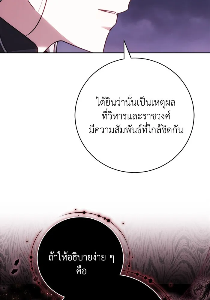 ย้อนเวลาพลิกชะตาทายาท ตอนที่ 64 รูปที่ 47