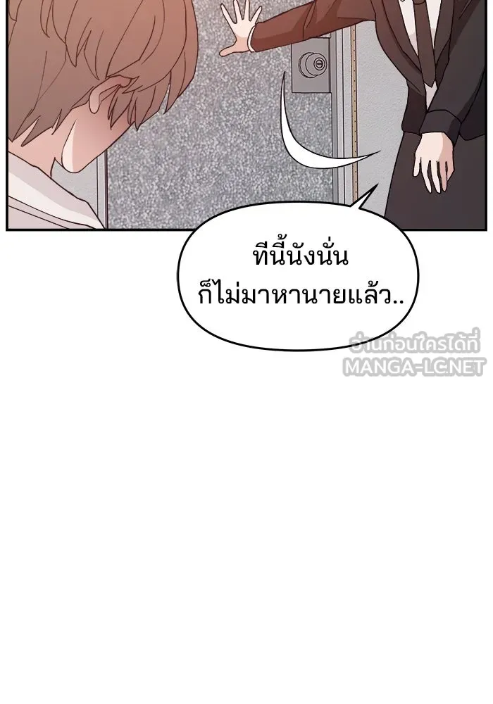 ห้องเรียนสาวแสบ ตอนที่ 90 รูปที่ 66