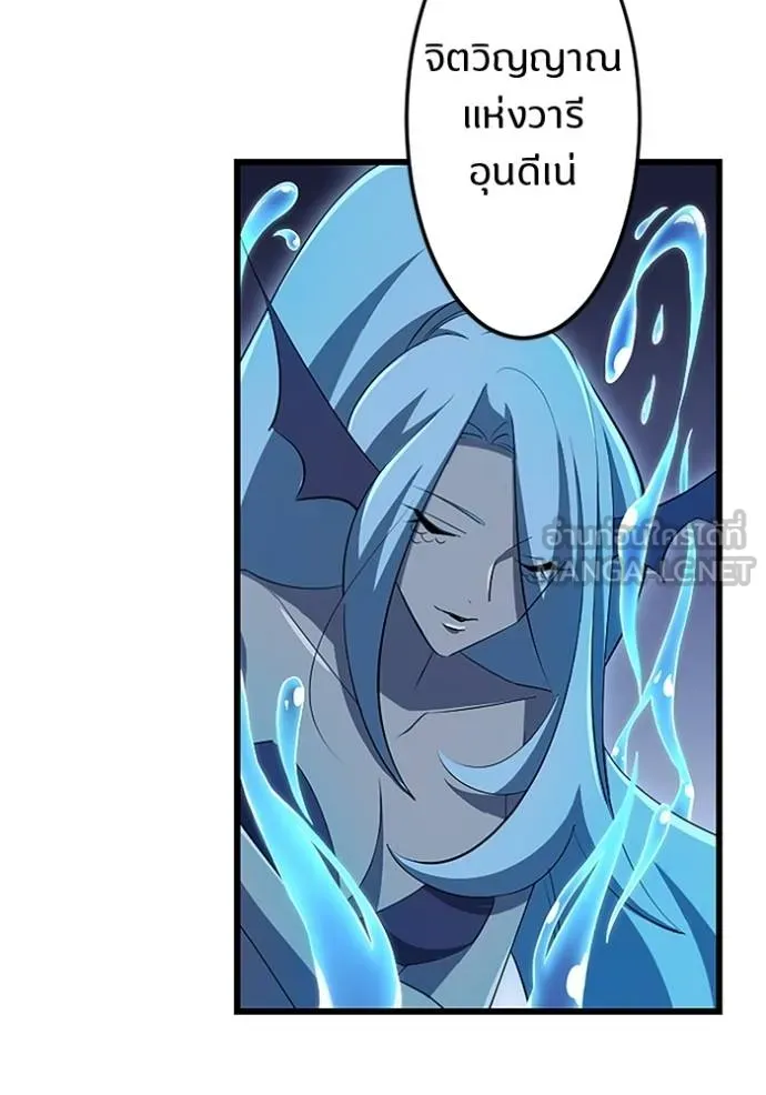 โคตรอาวุธลับ ตอนที่ 25 รูปที่ 22