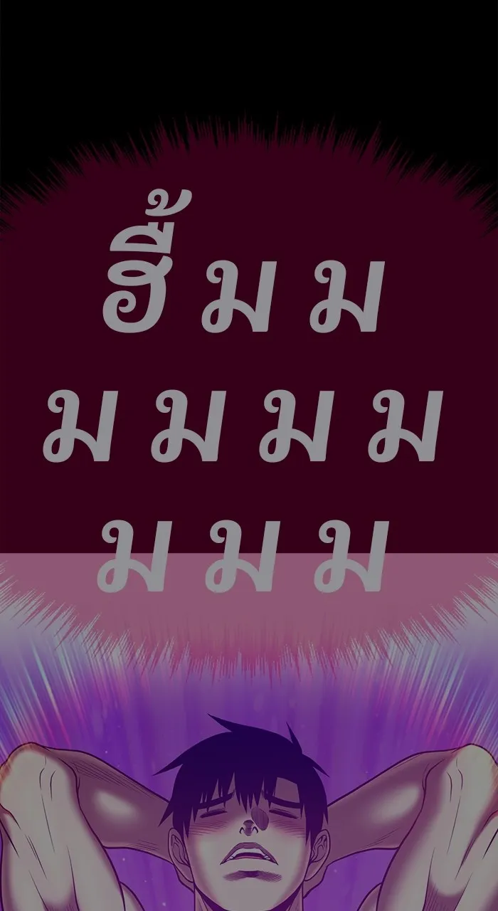 +99 ท่อนไม้พร้อมบวก ตอนที่ 50 รูปที่ 173