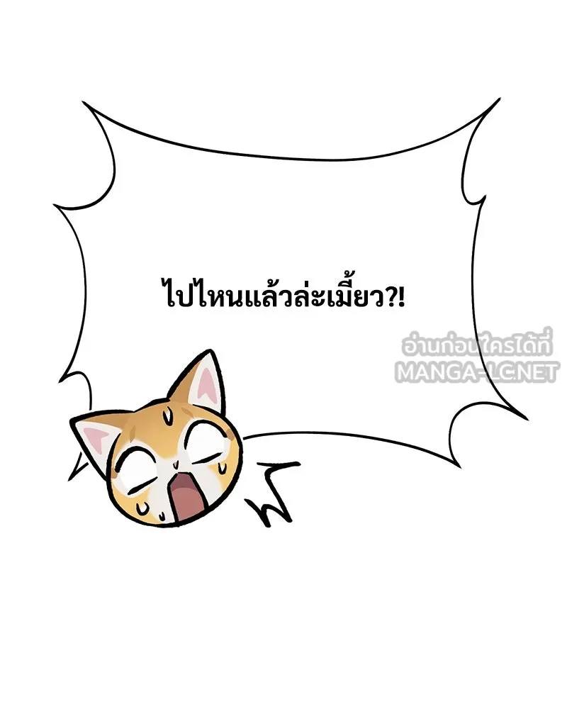 ปลูกผักพิชิตหอคอย ตอนที่ 43 รูปที่ 24