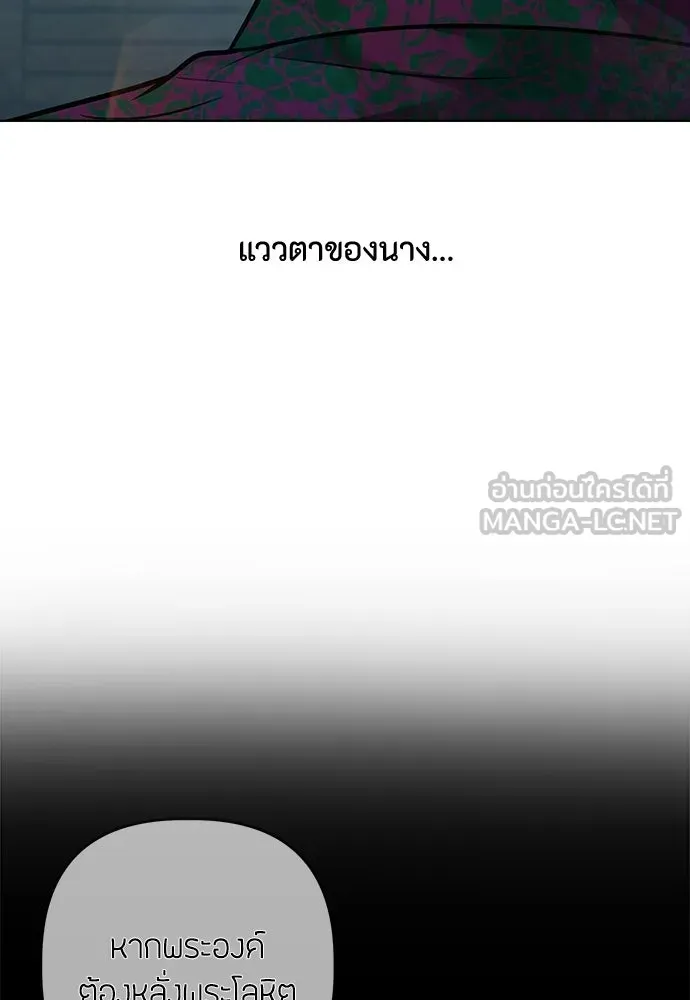 ความลับของสาวร่างทรง ตอนที่ 56 รูปที่ 12