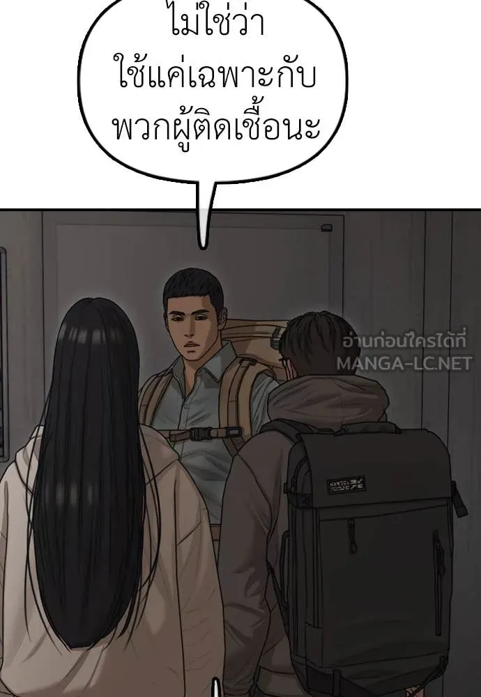 ผู้กล้าฝ่า ตอนที่ 11 รูปที่ 134