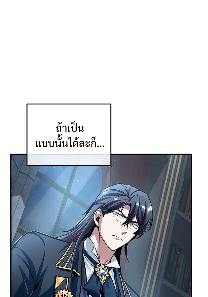 ศาสตราจารย์จำเป็นแห่งอะคาเดมี ตอนที่ 30 รูปที่ 110