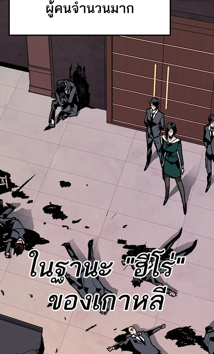 ยอดคนเลเวลทะลุ ตอนที่ 9 กิลด์บังแพสุดแข็งแกร่ง (5) รูปที่ 20