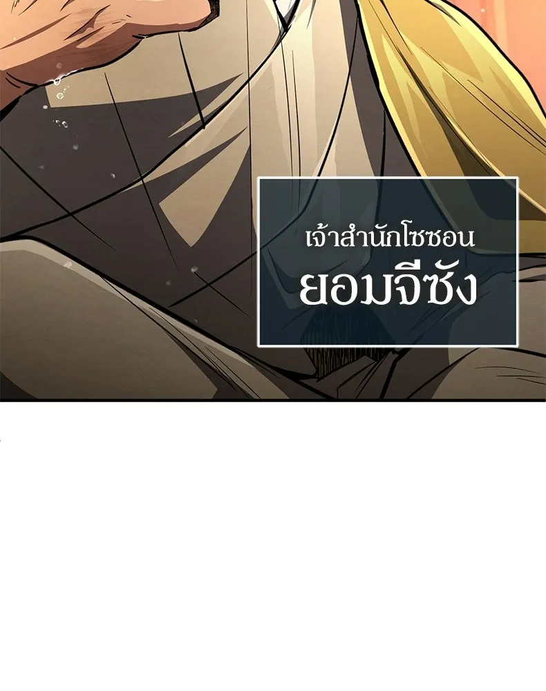 กำปั้นราชันคืนชีพ ตอนที่ 9 รูปที่ 116