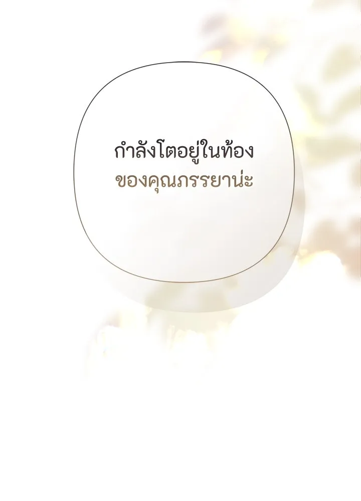 องค์ชายผู้อื้อฉาว ตอนที่ 101 รูปที่ 31