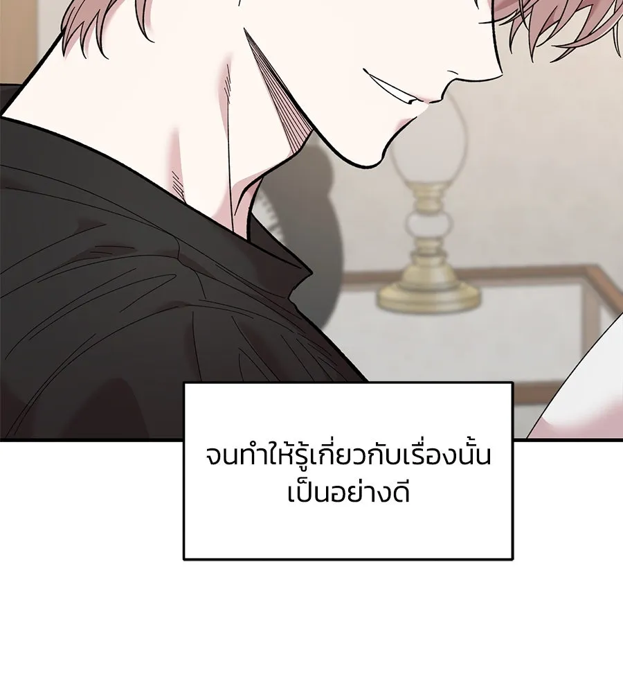 เพื่อนกันมันส์เกิน ตอนที่ 23 รูปที่ 107