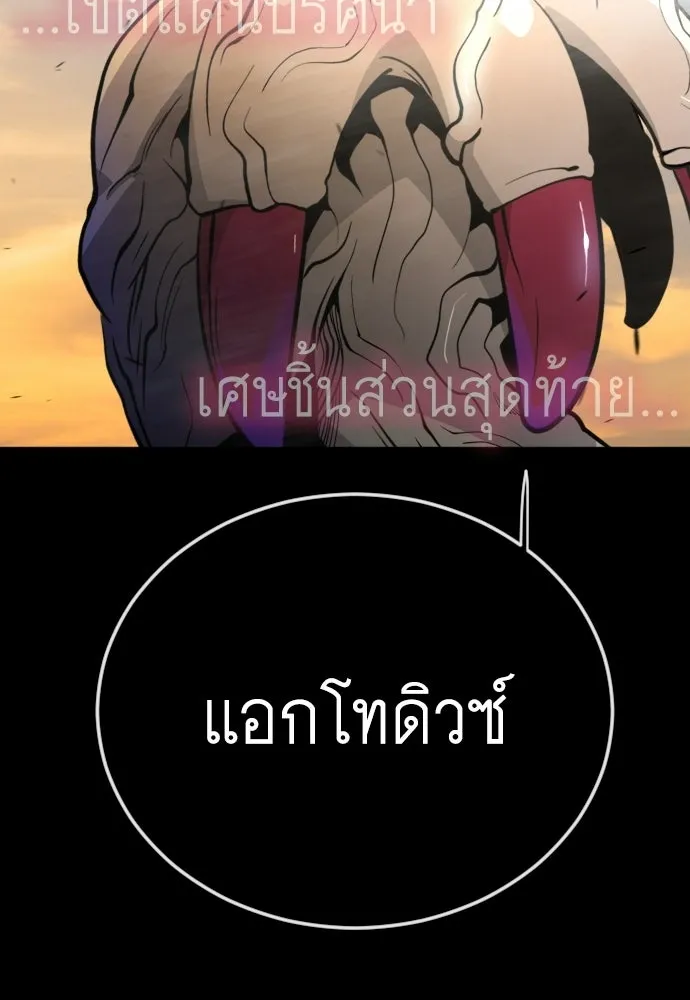 ยุคแห่งยอดมนุษย์ ตอนที่ 141 รูปที่ 166