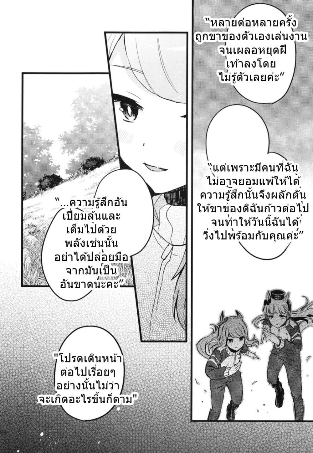 Manga-lc-com อ่านมังงะ อ่านการ์ตูน ออนไลน์ ฟรี Uma Musume Pretty Derby Beyond the Golden Voyage By BAMBINA ตอนที่ 1 2 3 4 5 6 7 8 9 10 11 12 13 14 ฟรี ไม่มีโฆษณา Manga-lc - อ่าน มังงะ อ่าน การ์ตูน ออนไลน์ อ่านมังงะ ฟรี