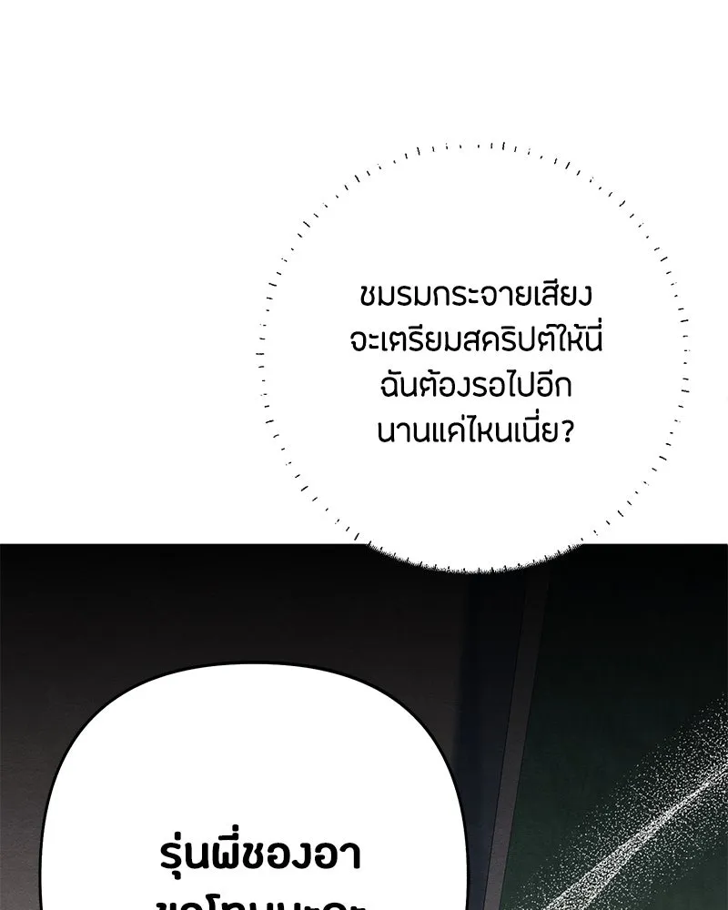 เป็นวัยรุ่นมันเหนื่อย ตอนที่ 54 รูปที่ 107