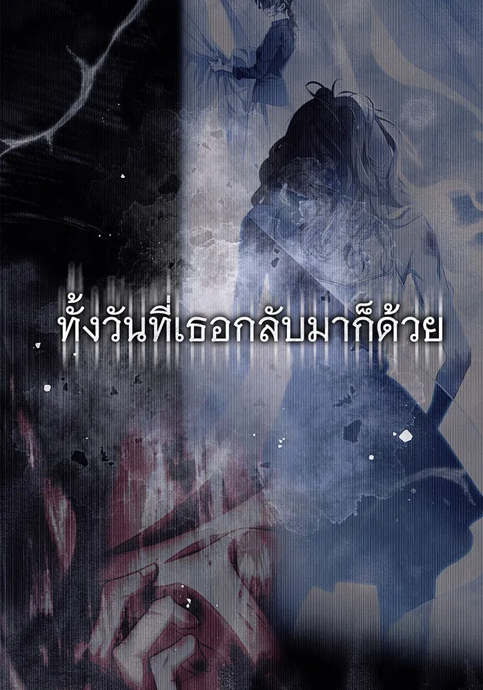 สาว(ลับ)ใช้ของท่านเคานต์ตาบอด ตอนที่ 7 รูปที่ 32