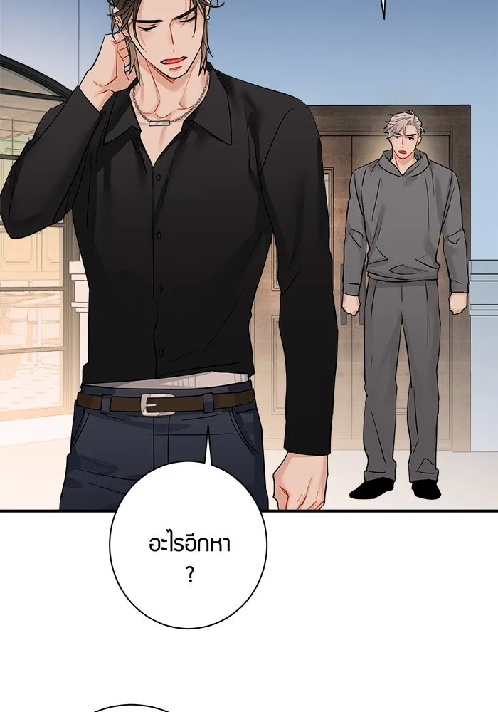 Good Gosh Daddy ตอนที่ 22 คนบ้า รูปที่ 14