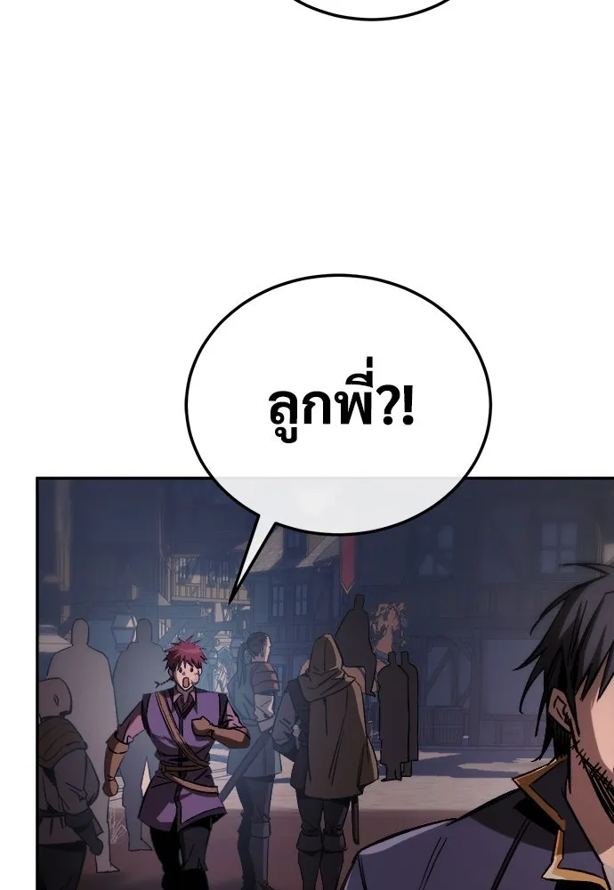 ผู้พิทักษ์เถื่อนแห่งยุคกลาง ตอนที่ 3 รูปที่ 126