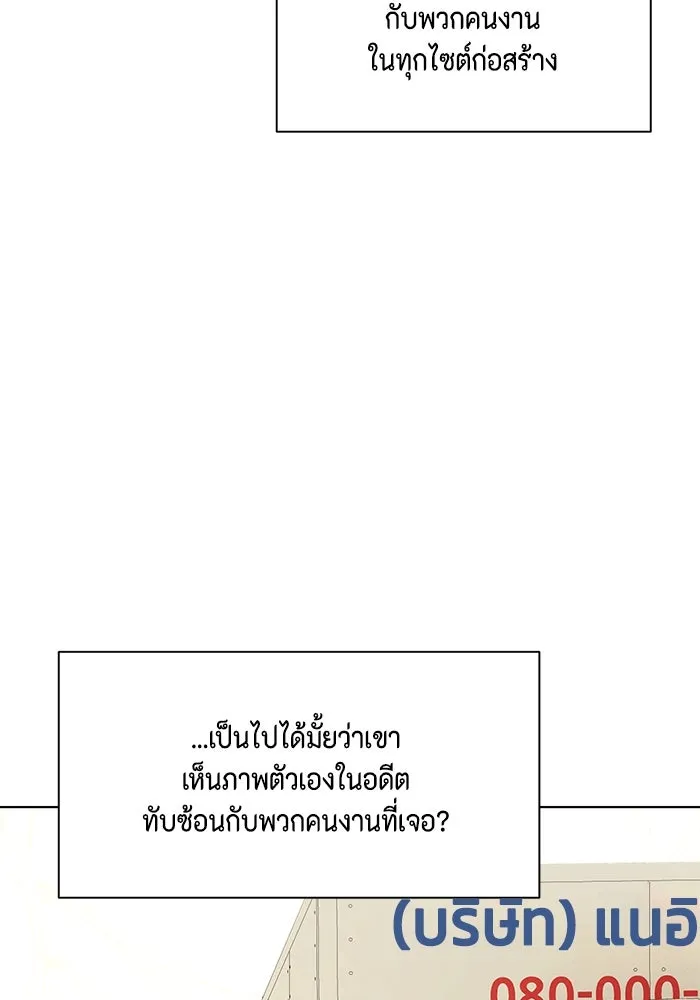 เพียงรุ่งอรุณ ตอนที่ 56 รูปที่ 64