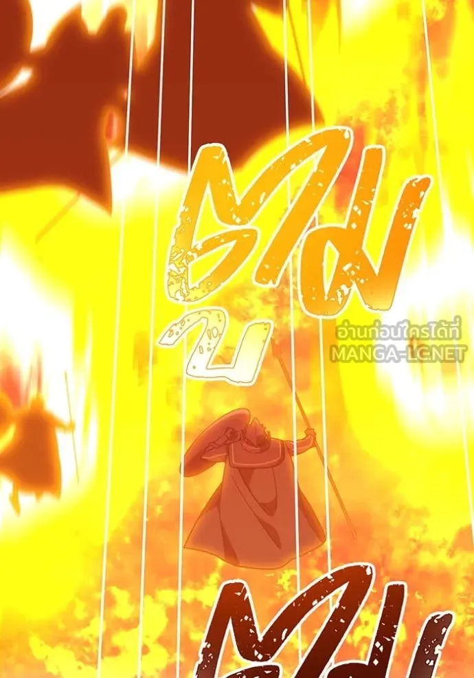 เพลเยอร์เลือดเทวะ ตอนที่ 81 รูปที่ 132