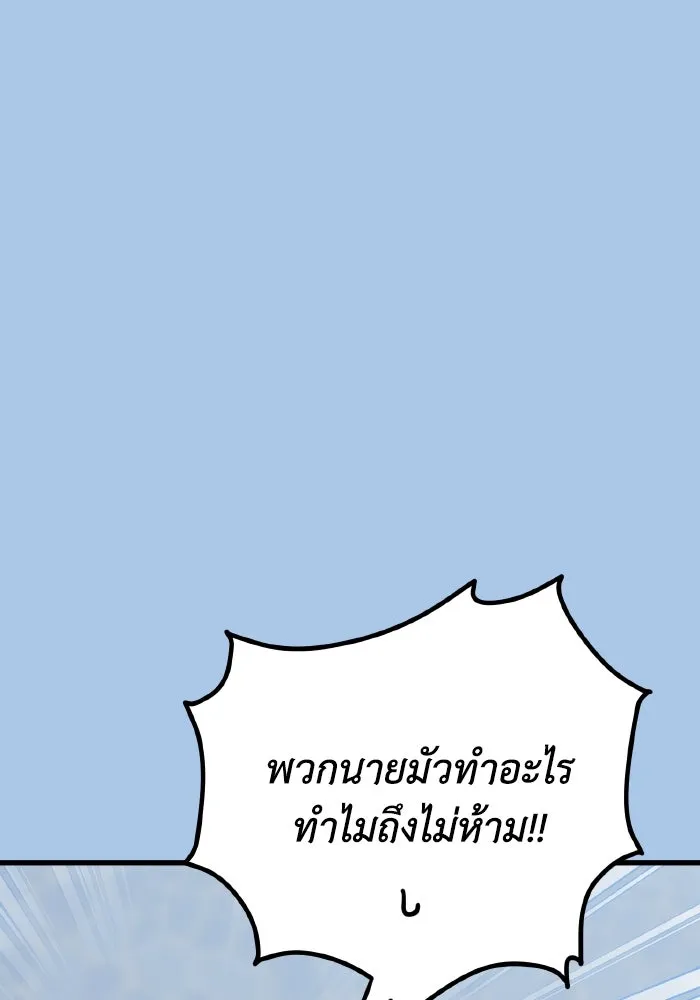 รักนี้ไม่มีรีไซเคิล ตอนที่ 40 รูปที่ 56