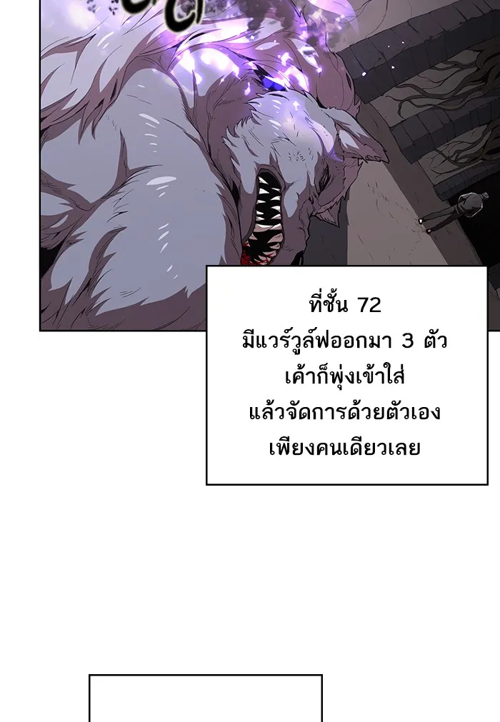 ผู้เล่นขั้นเทพแห่งหอคอยฝึกสอน ตอนที่ 01 รูปที่ 115