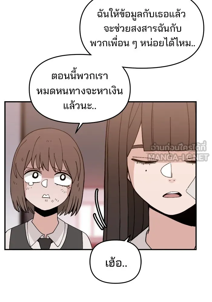 ห้องเรียนสาวแสบ ตอนที่ 47 รูปที่ 78