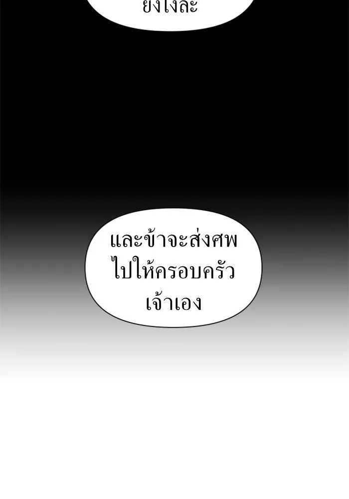 ชิงชีวิตพลิกลิขิตชะตา ตอนที่ 73. การพัฒนา รูปที่ 91