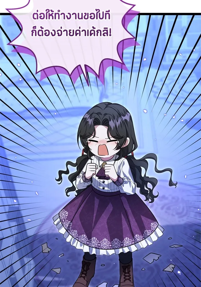 ป๊ะป๋าขา หนูลาแล้ว ตอนที่ 16 รูปที่ 65