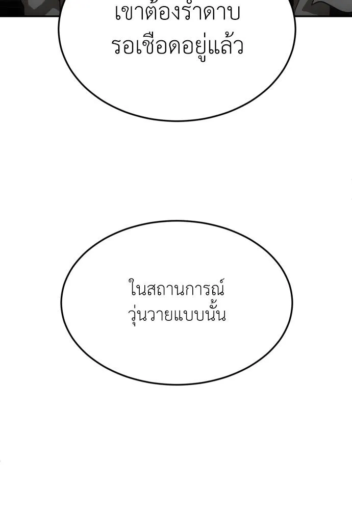 สนามเด็กล่า ตอนที่ 39 รูปที่ 115