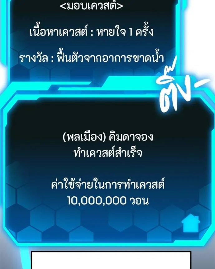 โทษที พื้นที่นี้ ตอนที่ 16 รูปที่ 61