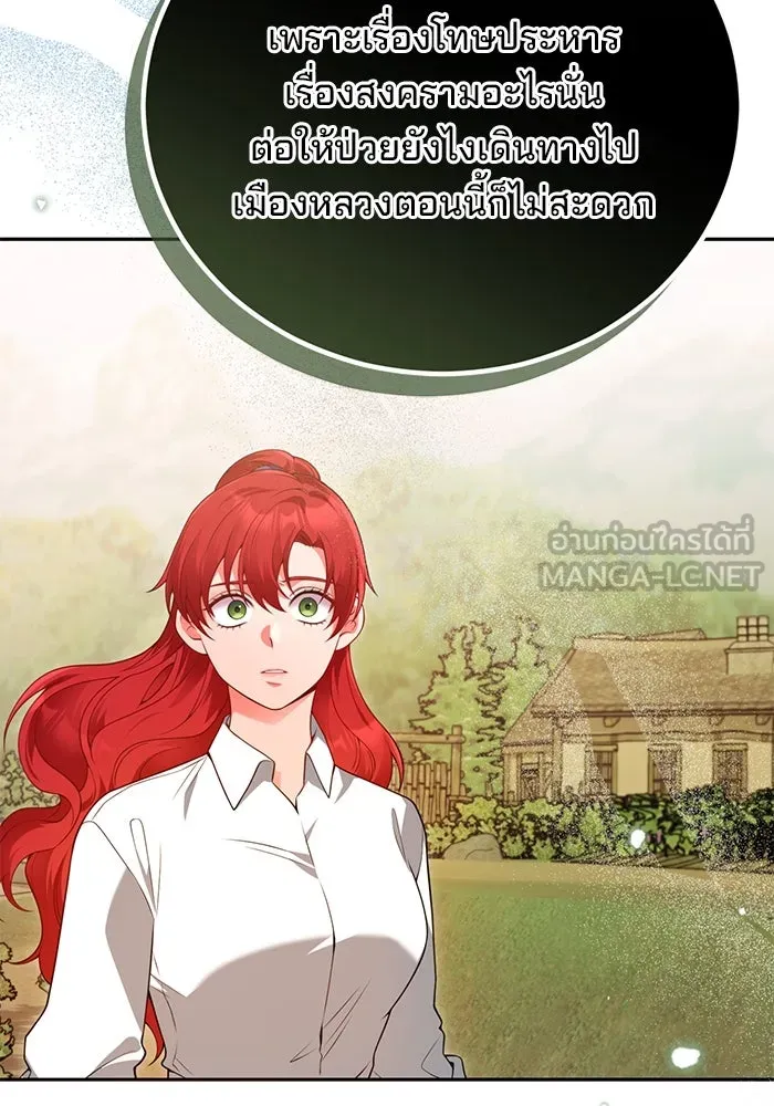 แผนหย่าสามีทรราช ตอนที่ 80 รูปที่ 48