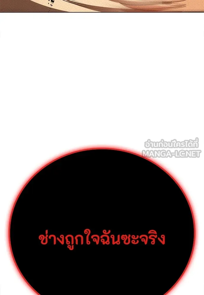 มือสังหารพันธุ์อมตะ ตอนที่ 51 รูปที่ 78