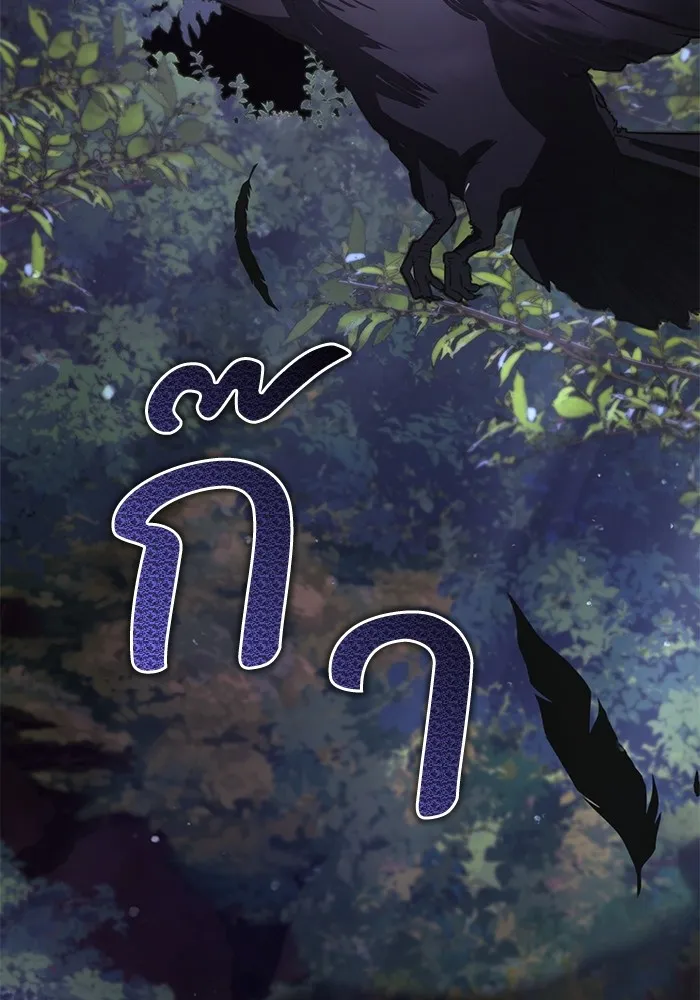 ยามหมาป่าทมิฬเพรียกหา ตอนที่ 2 รูปที่ 55