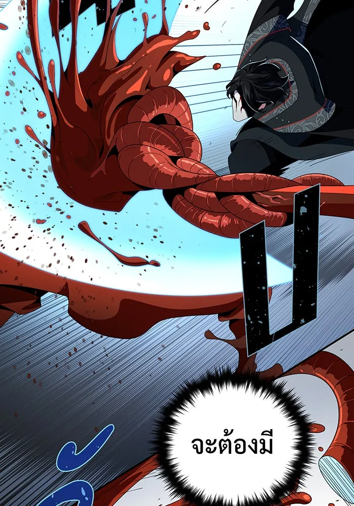 จอมเวทเกิดใหม่ในรอบ 66666 ปี ตอนที่ 117 รูปที่ 142