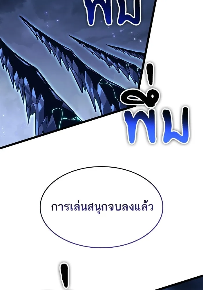 หลังวันสิ้นโลก ตอนที่ 214 รูปที่ 70