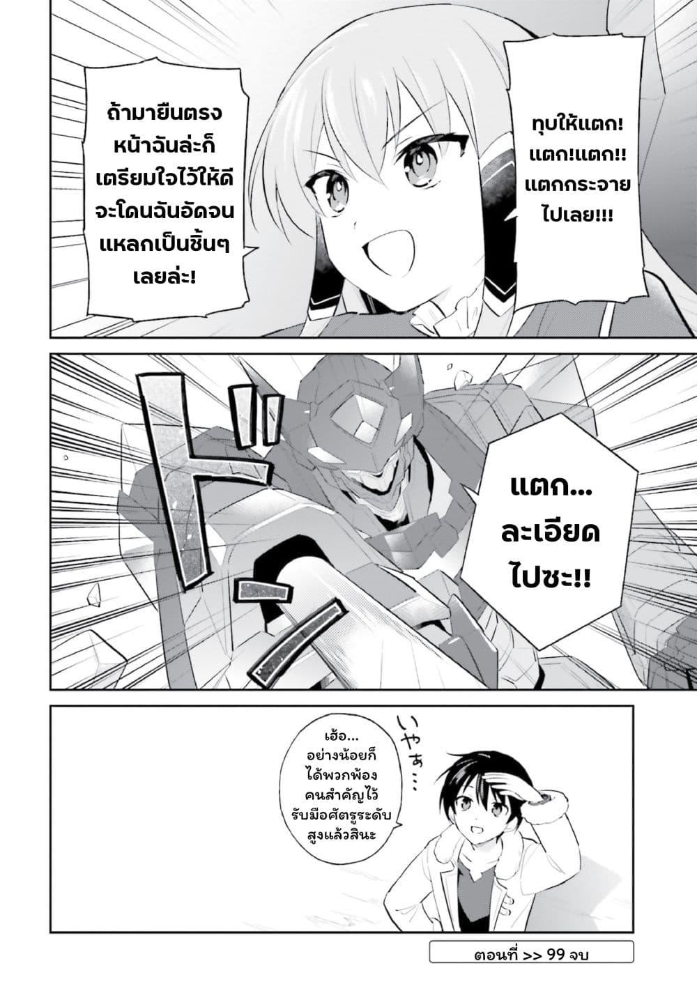 Manga-lc-com อ่านมังงะ อ่านการ์ตูน ออนไลน์ ฟรี In Another World With My Smartphone ไปต่างโลกกับสมาร์ทโฟน ตอนที่ 1 2 3 4 5 6 7 8 9 10 11 12 13 14 ฟรี ไม่มีโฆษณา Manga-lc - อ่าน มังงะ อ่าน การ์ตูน ออนไลน์ อ่านมังงะ ฟรี