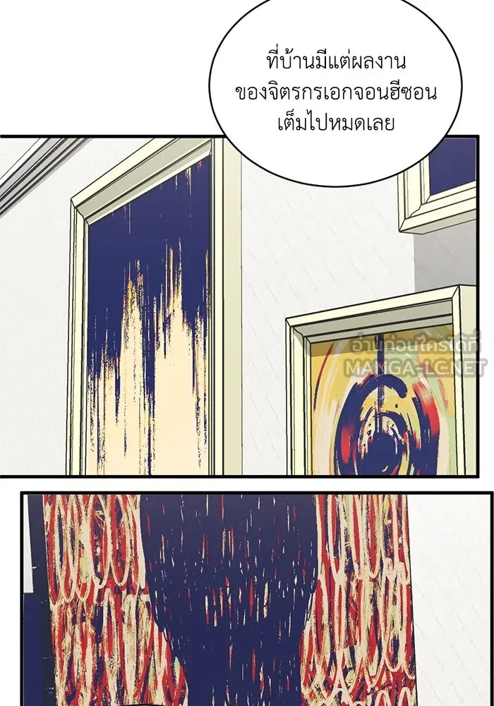 ชีวิตรักฉบับเดจาวู ตอนที่ 33 รูปที่ 18