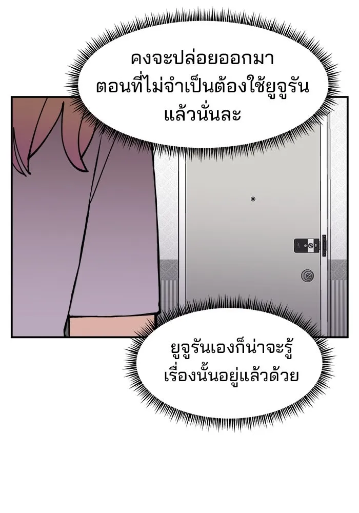 ห้องเรียนสาวแสบ ตอนที่ 15 รูปที่ 61