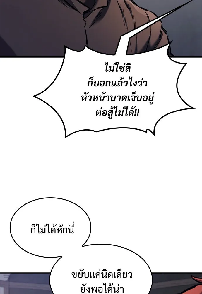 อัศวินวันเดียว ตอนที่ 58 รูปที่ 20