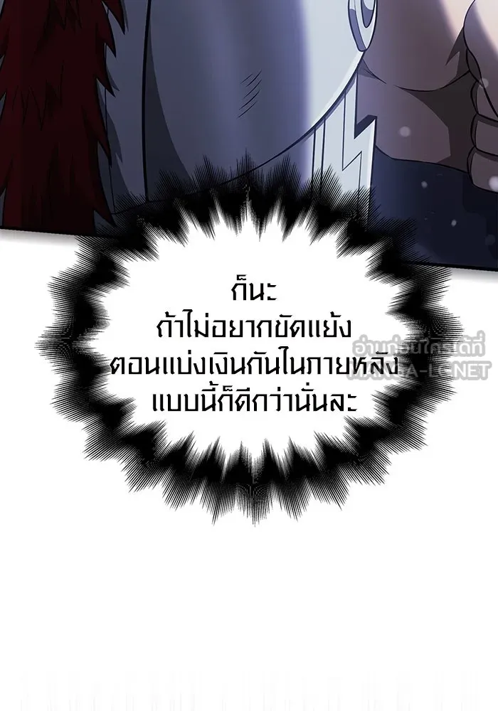 เอาชีวิตรอดในเกมฉบับคนเถื่อน ตอนที่ 69 มาเฟีย รูปที่ 162