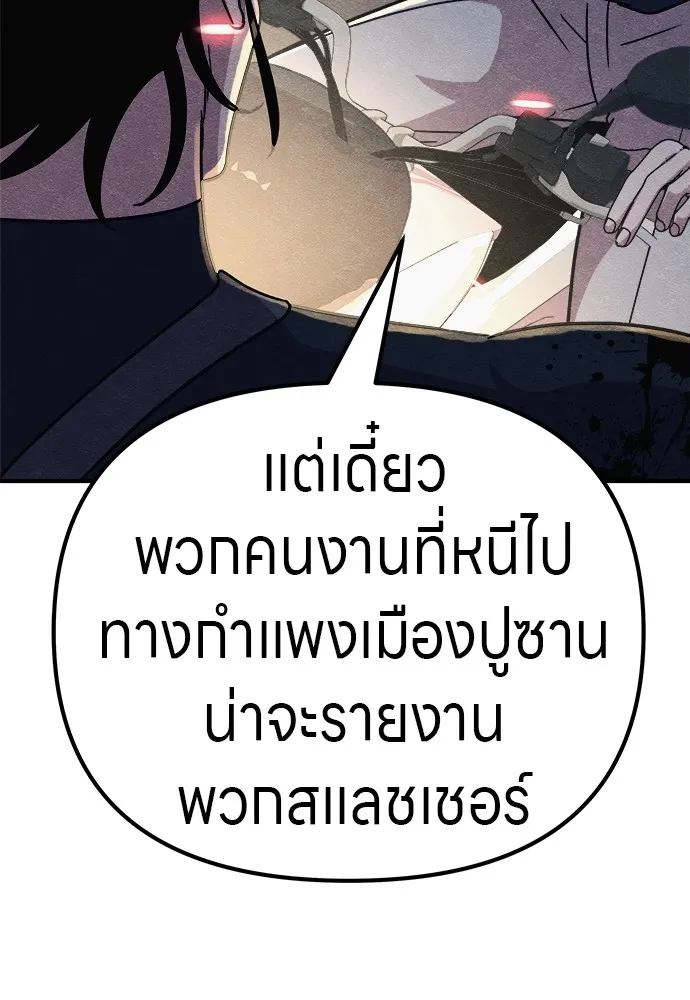 Zombie X Slasher ตอนที่ 17 รูปที่ 29