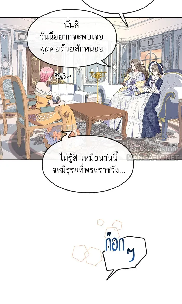 หวานใจสุดโหดโหมดเชื่อง ตอนที่ 29 รูปที่ 48