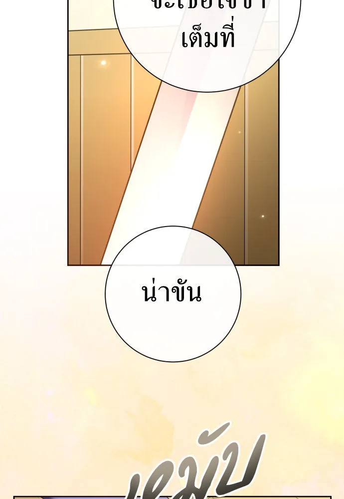 ชิงชีวิตพลิกลิขิตชะตา ตอนที่ 213. ออกไปนอกกรงนกกันเถอะ(4) รูปที่ 92