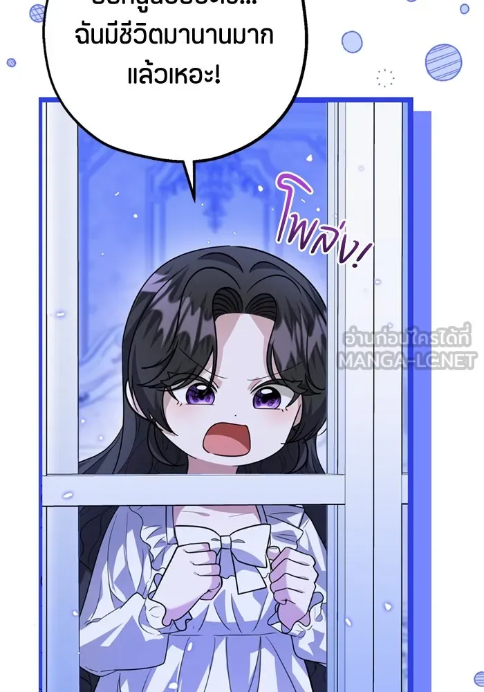 ป๊ะป๋าขา หนูลาแล้ว ตอนที่ 9 รูปที่ 114